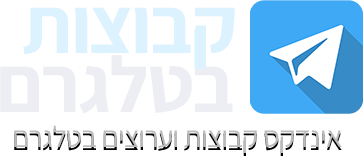 קבוצות-בטלגרם