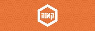 קאנה מגזין קנאביס ישראלי - Canna Magazine