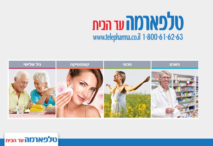 טלפארמה