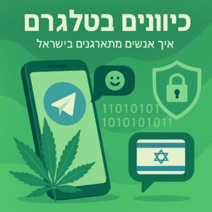 טלגרם כיוונים