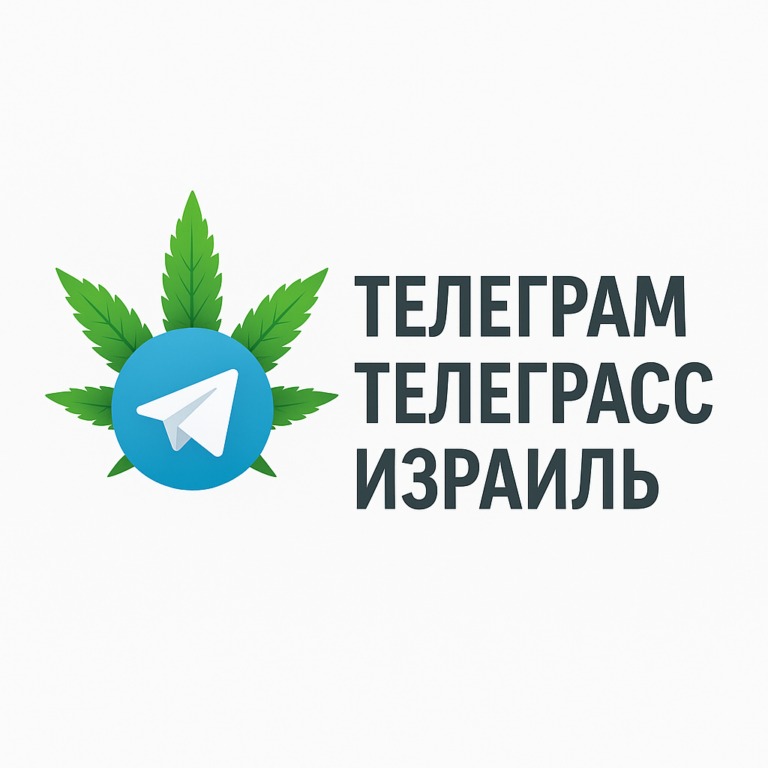 телеграм телеграсс израиль