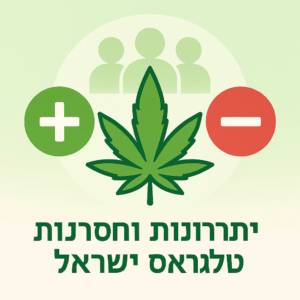 יתרונות וחסרונות טלגראס ישראל